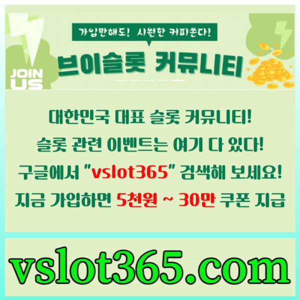 gfgjhfhhfjghfhhhjghgtdhuteyhutrdhy카지노커뮤니티-슬롯이벤트-브이슬롯-브이슬롯365-슬롯커뮤니티006.jpg