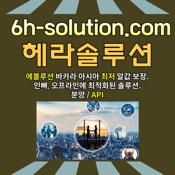 jazyjsnuybvdjughfh카지노분양-바카라솔루션-바카라분양-카지노솔루션제작-카지노솔루션분양-카지노사이트제작003.jpg