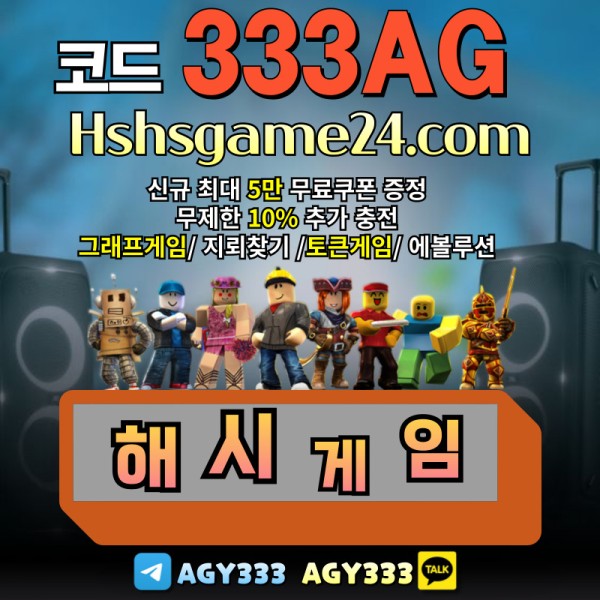 xzYJDUYGFJU그래프게임-하이로우-라이브홀덤-섯다게임-에볼루션카지노-토큰게임-해쉬게임-해시게임먹튀안전002.jpg
