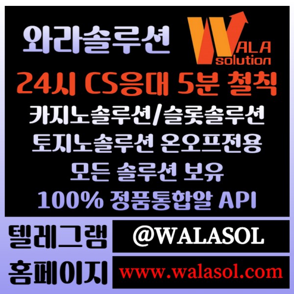 DFGSDGFSH카지노솔루션분양-카지노분양-바카라솔루션-카지노사이트제작-바카라분양-카지노솔루션제작005.jpg