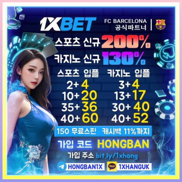 gghsgskdhgfhfggdfsfdbghfesygsgtrf메이저카지노-안전카지노-안전사이트-해외사이트-1xbet먹튀안전-메이저사이트-원엑스벳먹튀안전005.jpg