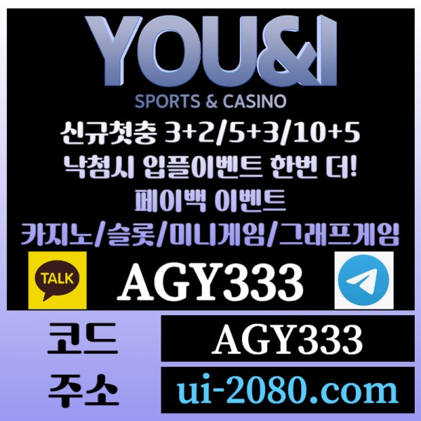 TRNBIUYTPOYCZFHUKHGJ유앤아이먹튀검증-메이저카지노-그래프게임-메이저놀이터-안전사이트-안전놀이터-메이저사이트004.jpg