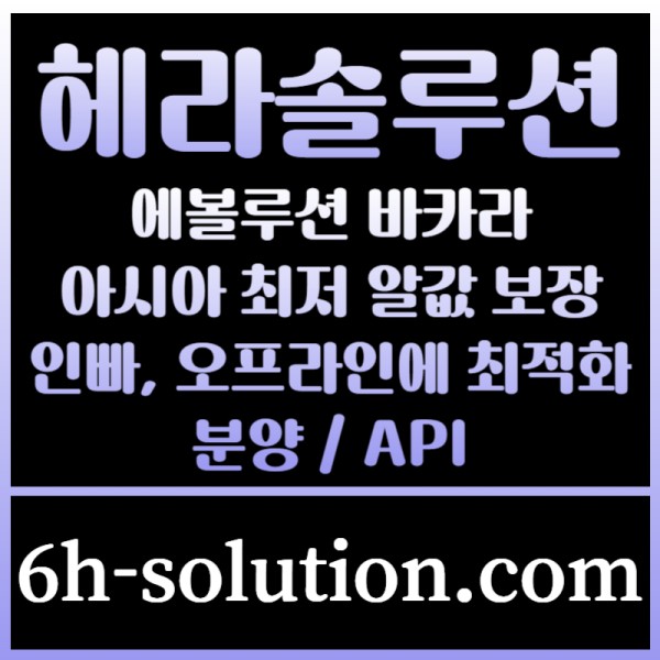 ZAKJHFEUIUHGFFJGHJ카지노사이트제작-카지노분양-바카라솔루션-바카라분양-카지노솔루션제작-카지노솔루션분양001.jpg