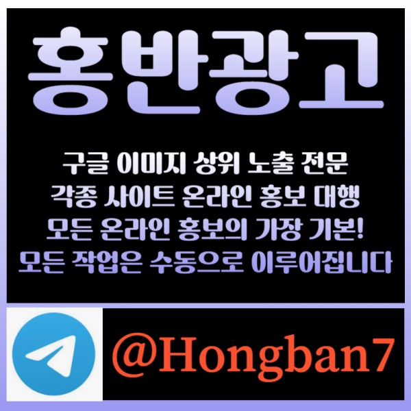 bw카지노홍보-토토광고-토토사이트홍보-사설토토홍보-구글이미지광고-구글이미지홍보하기002.jpg