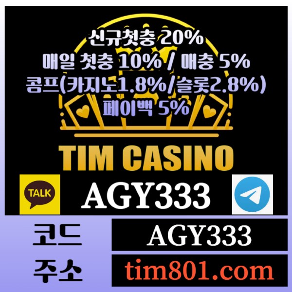 ggshgfdghggggfsghdgfedgyfd팀카지노먹튀검증-바카라사이트-카지노사이트-안전카지노-메이저카지노-TIM카지노먹튀검증002.jpg