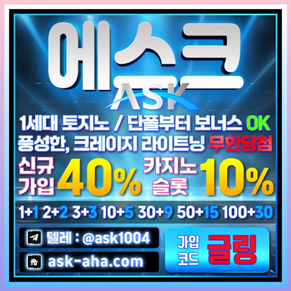 ffafsshSSddffgysetgergsfts안전카지노-메이저카지노-에스크먹튀검증-안전사이트-메이저사이트005.jpg