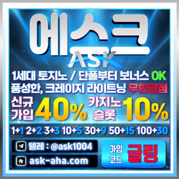 133211A안전카지노-메이저카지노-에스크먹튀검증-안전사이트-메이저사이트004.jpg