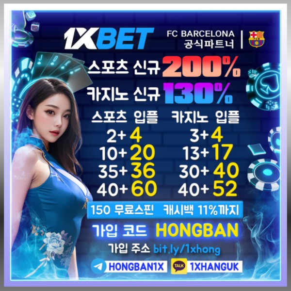 jggjhfgfhgghgfffgghyreyghrfdhfd메이저카지노-안전카지노-안전사이트-해외사이트-1xbet먹튀검증-메이저사이트-원엑스벳먹튀검증001.jpg