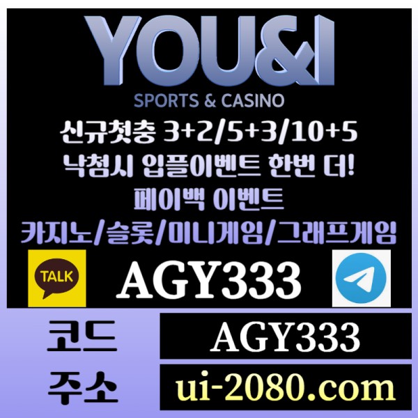 EVGHGnbhgydtoikhngfvnjh유앤아이먹튀검증-메이저카지노-그래프게임-메이저놀이터-안전사이트-안전놀이터-메이저사이트003.jpg
