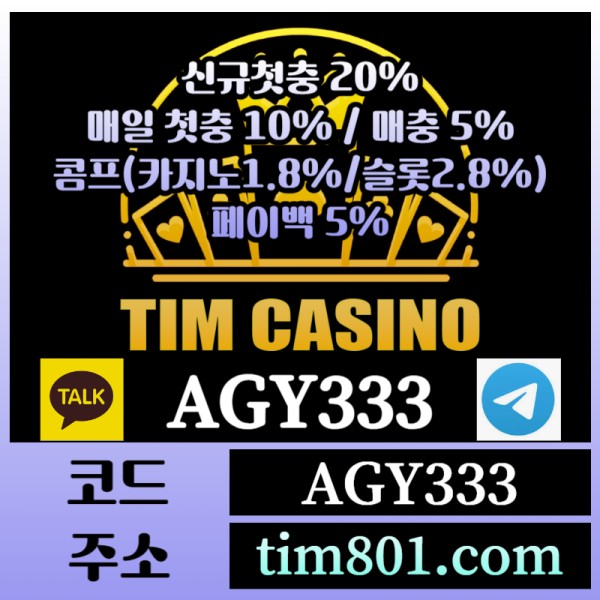 fhgfghfffjfhgfdhyretygreygre팀카지노먹튀검증-바카라사이트-카지노사이트-안전카지노-메이저카지노-TIM카지노먹튀검증005.jpg