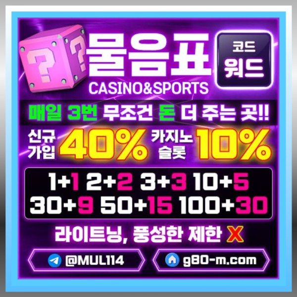 gggdggfdhsggdfghfdgydfr안전사이트-메이저카지노-메이저사이트-물음표먹튀검증-안전카지노005.jpg