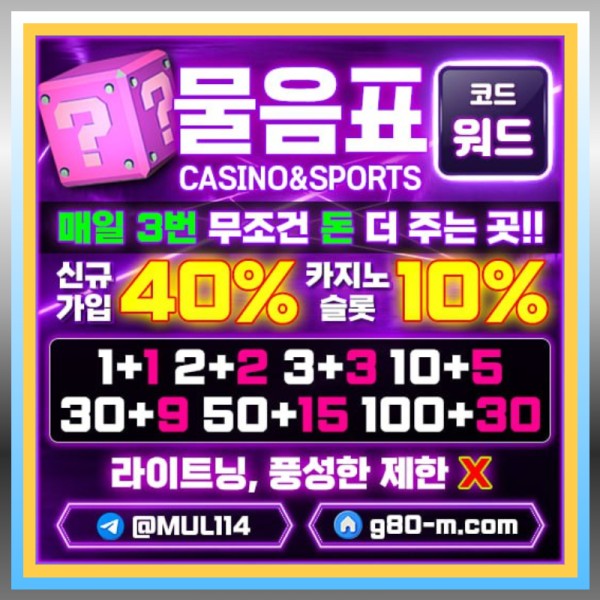 ha21aaasd안전사이트-메이저카지노-메이저사이트-물음표먹튀검증-안전카지노004.jpg