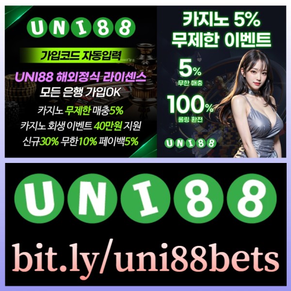 sxdfrtgjhdfguni88먹튀검증-유니벳먹튀검증-유니88먹튀검증-unibet먹튀검증-유니88벳먹튀검증-uni88bet먹튀검증002.jpg