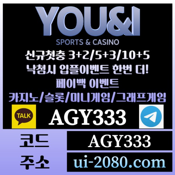 fffggfhfdfggsrgtewrtgrety6re유앤아이먹튀검증-메이저카지노-그래프게임-메이저놀이터-안전사이트-안전놀이터-메이저사이트006.jpg