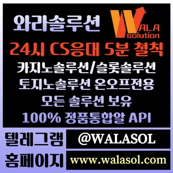 213카지노솔루션분양-카지노분양-바카라솔루션-카지노사이트제작-바카라분양-카지노솔루션제작003.jpg