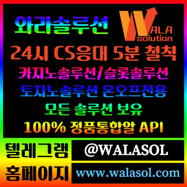 dfrtgydhgdh카지노솔루션분양-카지노분양-바카라솔루션-카지노사이트제작-바카라분양-카지노솔루션제작004.jpg