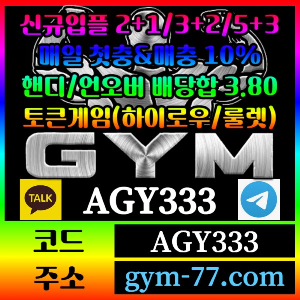 sderftyuuh메이저카지노-짐먹튀검증-안전놀이터-안전카지노-하이로우-메이저놀이터-GYM먹튀검증-토큰게임004.jpg