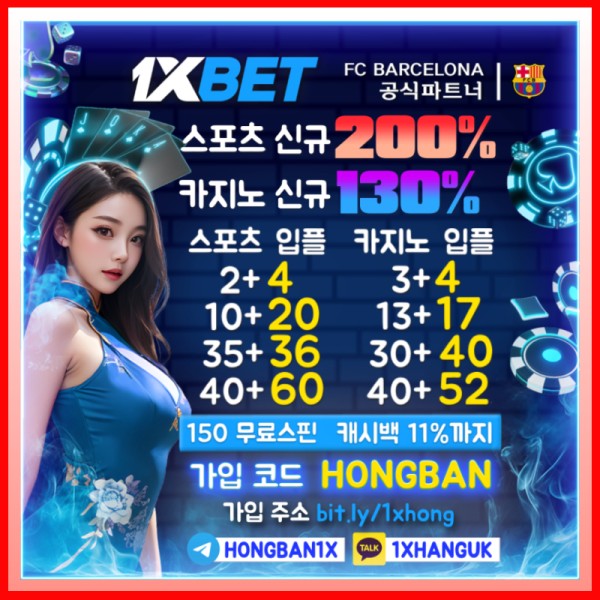 Gghdgggghghjhjhghjdfffghyrdgtrfedgtr메이저카지노-안전카지노-안전사이트-해외사이트-1xbet먹튀검증-메이저사이트-원엑스벳먹튀검증006.jpg