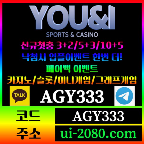 oJYzauskdmntkiuhyij유앤아이먹튀검증-메이저카지노-그래프게임-메이저놀이터-안전사이트-안전놀이터-메이저사이트006.jpg