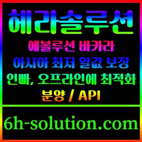 bdannduyyddngvjkmjnk카지노사이트제작-카지노분양-바카라솔루션-바카라분양-카지노솔루션제작-카지노솔루션분양006.jpg
