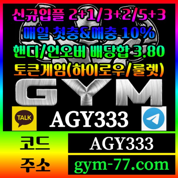 DCFGXDFCGHCV메이저카지노-짐먹튀검증-안전놀이터-안전카지노-하이로우-메이저놀이터-GYM먹튀검증-토큰게임006.jpg