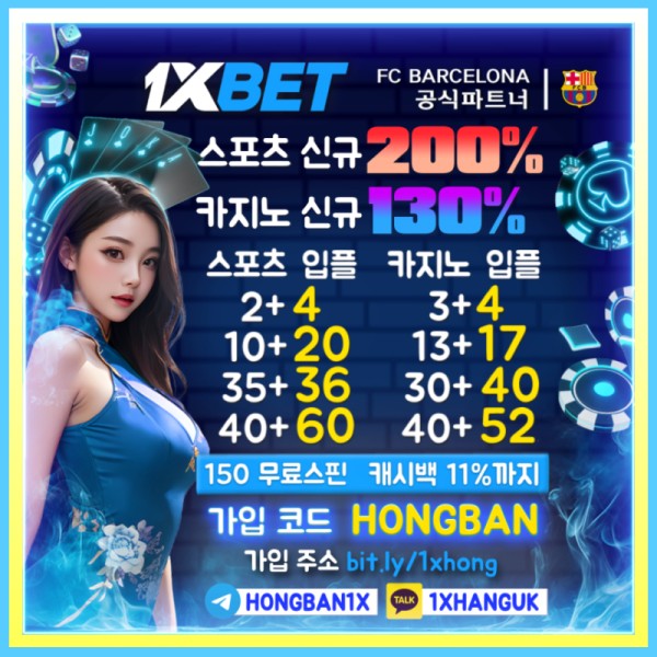 gfdfffgghggfsdsgewtgreg메이저카지노-안전카지노-안전사이트-해외사이트-1xbet먹튀검증-메이저사이트-원엑스벳먹튀검증005.jpg