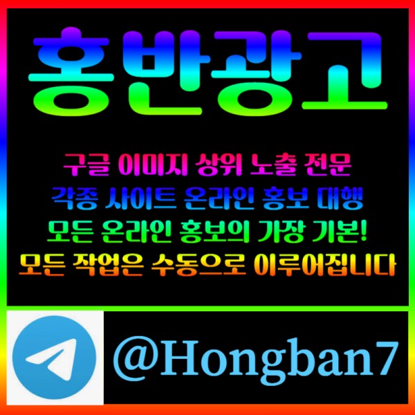 VRTPHVVYTDHGFVHFG카지노홍보-토토광고-토토사이트홍보-사설토토홍보-구글이미지광고-구글이미지홍보하기004.jpg