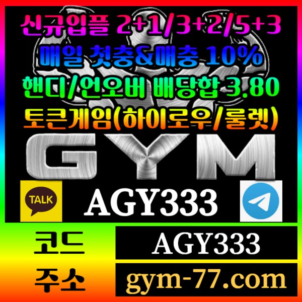xvfghjghdf메이저카지노-짐먹튀검증-안전놀이터-안전카지노-하이로우-메이저놀이터-GYM먹튀검증-토큰게임003.jpg
