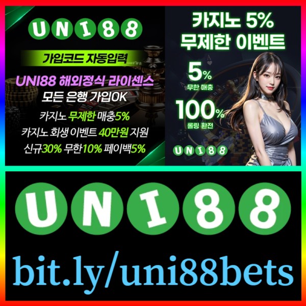 SXDFDHGuni88먹튀검증-유니벳먹튀검증-유니88먹튀검증-unibet먹튀검증-유니88벳먹튀검증-uni88bet먹튀검증004.jpg