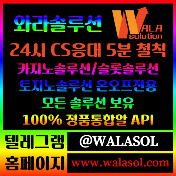 ghfgdggfdfdfdsgtewtewfg카지노솔루션분양-카지노분양-바카라솔루션-카지노사이트제작-바카라분양-카지노솔루션제작005.jpg