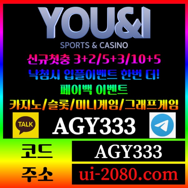 ggrdgddsgtewtfewtf유앤아이먹튀검증-메이저카지노-그래프게임-메이저놀이터-안전사이트-안전놀이터-메이저사이트005.jpg
