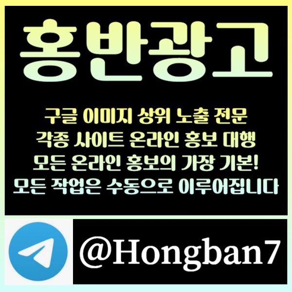 CCDFSIUREOPXJNGVFG카지노홍보-토토광고-토토사이트홍보-사설토토홍보-구글이미지광고-구글이미지홍보하기001.jpg
