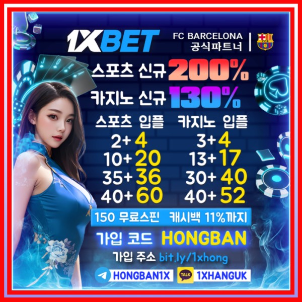 ggghghgsjHfdgfdhdhyrwt64ertgr메이저카지노-안전카지노-안전사이트-해외사이트-1xbet먹튀검증-메이저사이트-원엑스벳먹튀검증006.jpg