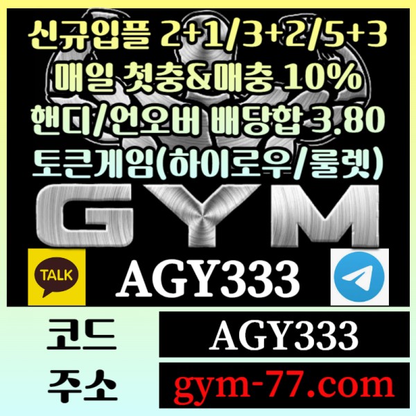 xcdfzdfv메이저카지노-짐먹튀검증-안전놀이터-안전카지노-하이로우-메이저놀이터-GYM먹튀검증-토큰게임005.jpg