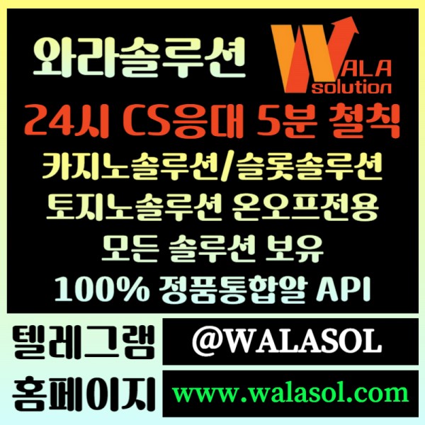 ggffgghgghfgffdsgtewt5fgewte카지노솔루션분양-카지노분양-바카라솔루션-카지노사이트제작-바카라분양-카지노솔루션제작006.jpg