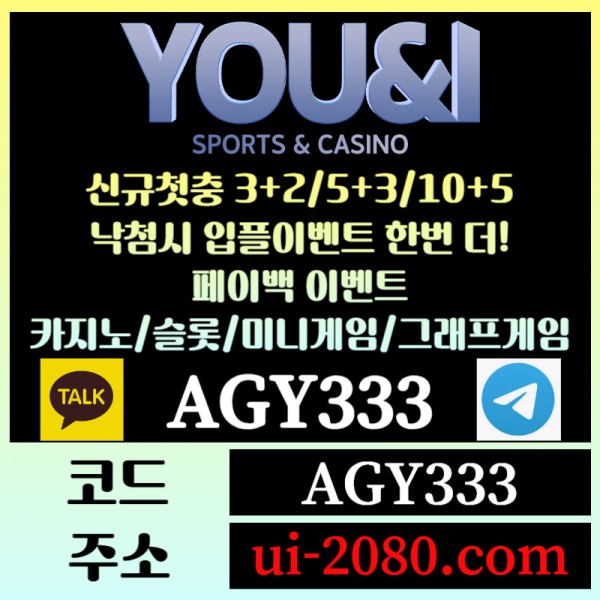 ggghfjsdgtewtrfew유앤아이먹튀검증-메이저카지노-그래프게임-메이저놀이터-안전사이트-안전놀이터-메이저사이트005.jpg