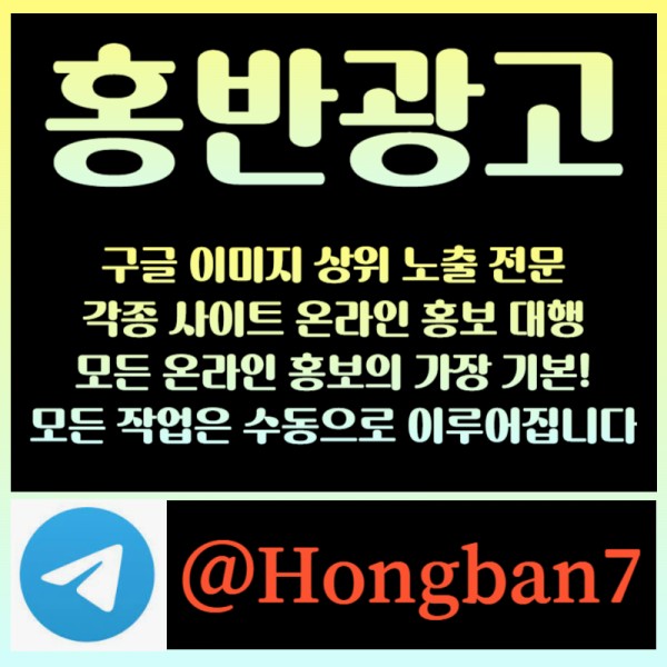 IUUYOIDSBVJSDFDGH카지노홍보-토토광고-토토사이트홍보-사설토토홍보-구글이미지광고-구글이미지홍보하기002.jpg