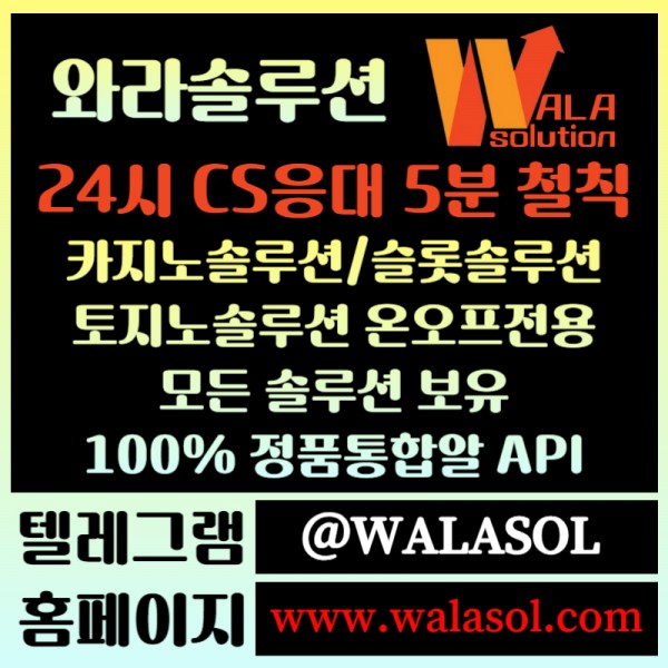 fgggggfhgghgsdfgdasfgtesdfg카지노솔루션분양-카지노분양-바카라솔루션-카지노사이트제작-바카라분양-카지노솔루션제작005.jpg
