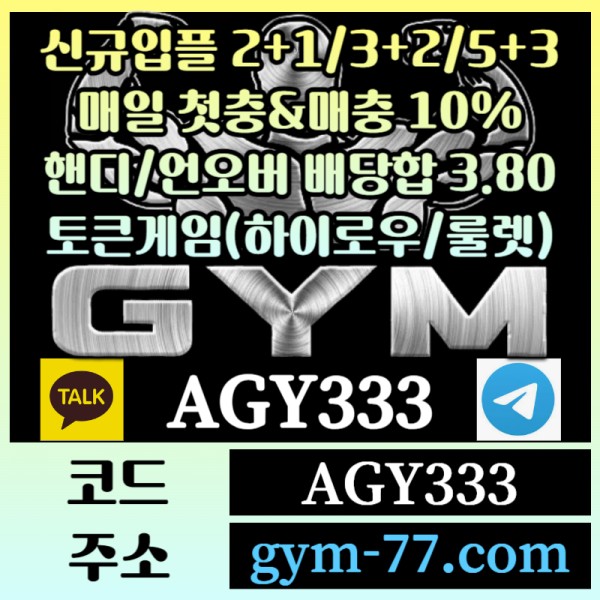 gkggdhgfhgtsgtfrsgftrdsv메이저카지노-짐먹튀검증-안전놀이터-안전카지노-하이로우-메이저놀이터-GYM먹튀검증-토큰게임004.jpg
