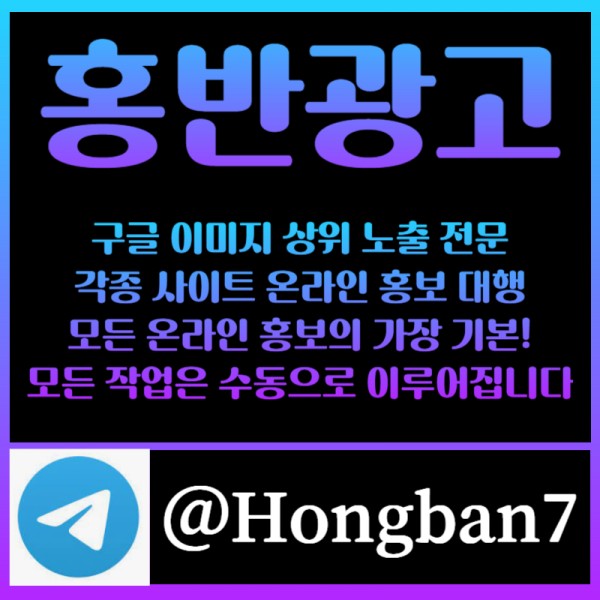 RUISMNRGLKODHGMKKJKM카지노홍보-토토광고-토토사이트홍보-사설토토홍보-구글이미지광고-구글이미지홍보하기001.jpg