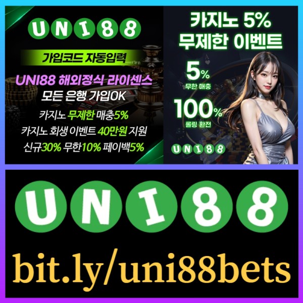 sdfgdhguni88먹튀검증-유니벳먹튀검증-유니88먹튀검증-unibet먹튀검증-유니88벳먹튀검증-uni88bet먹튀검증003.jpg