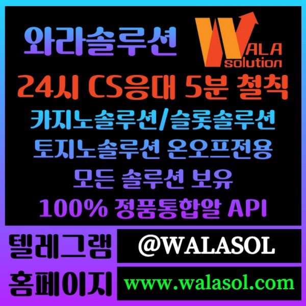 ggfhggghfssfsrgtrsdtgfrds카지노솔루션분양-카지노분양-바카라솔루션-카지노사이트제작-바카라분양-카지노솔루션제작006.jpg