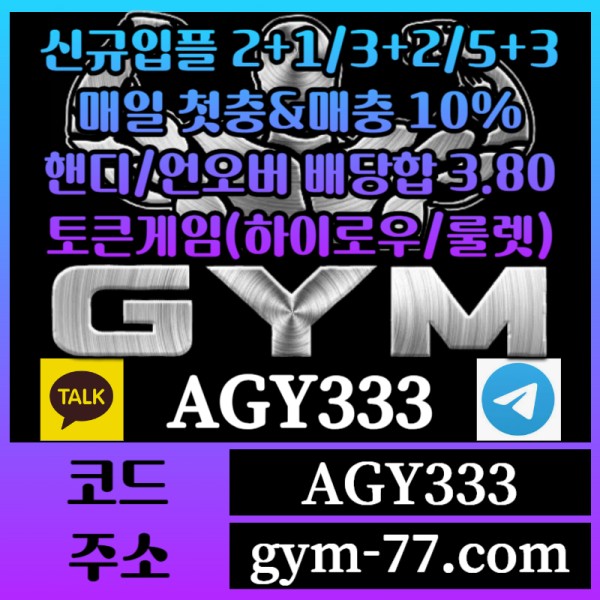 gghhghfggfhsfetewrfetfg메이저카지노-짐먹튀검증-안전놀이터-안전카지노-하이로우-메이저놀이터-GYM먹튀검증-토큰게임001.jpg