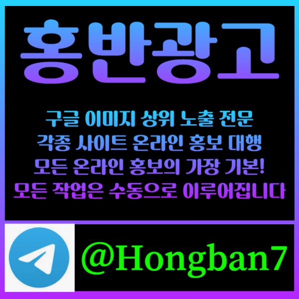 HBSHVCJHBDTDRGBHFTH카지노홍보-토토광고-토토사이트홍보-사설토토홍보-구글이미지광고-구글이미지홍보하기006.jpg