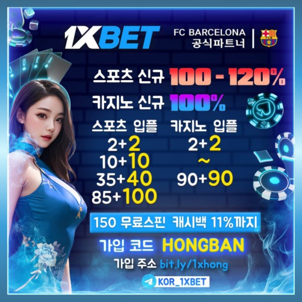 hhhghhfgsrgtretgret메이저카지노-안전카지노-안전사이트-해외사이트-1xbet먹튀검증-메이저사이트-원엑스벳먹튀검증005.jpg