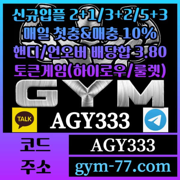 xcdfgsjhdgf메이저카지노-짐먹튀검증-안전놀이터-안전카지노-하이로우-메이저놀이터-GYM먹튀검증-토큰게임004.jpg
