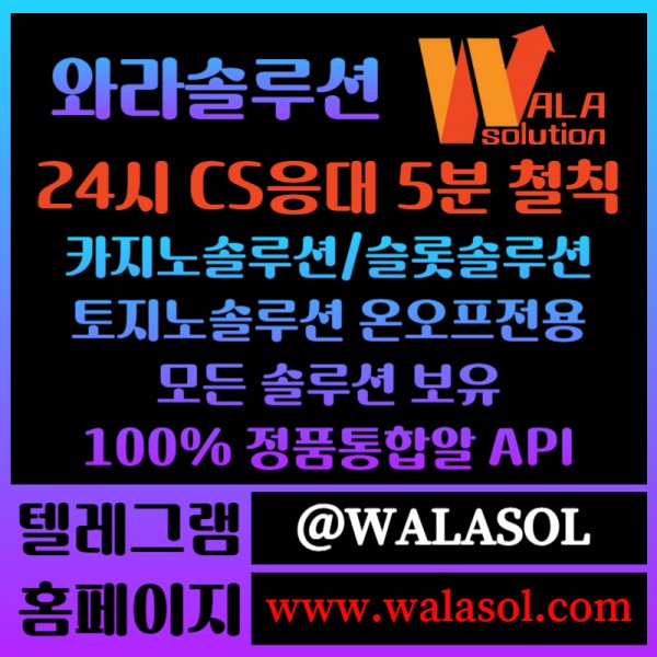 ffhdsfdjhhfhfhhrgtwstewrtfew카지노솔루션분양-카지노분양-바카라솔루션-카지노사이트제작-바카라분양-카지노솔루션제작005.jpg