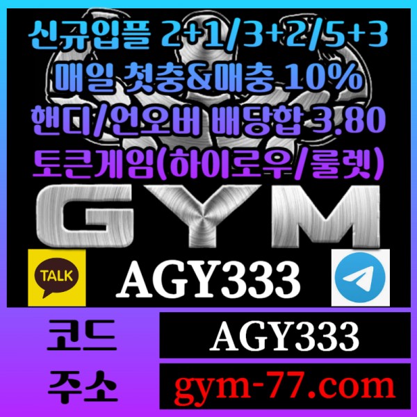 ghjfhgggfggtewtgfegs메이저카지노-짐먹튀검증-안전놀이터-안전카지노-하이로우-메이저놀이터-GYM먹튀검증-토큰게임005.jpg
