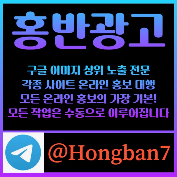 EFUStyVCFSXGDGFH카지노홍보-토토광고-토토사이트홍보-사설토토홍보-구글이미지광고-구글이미지홍보하기002.jpg