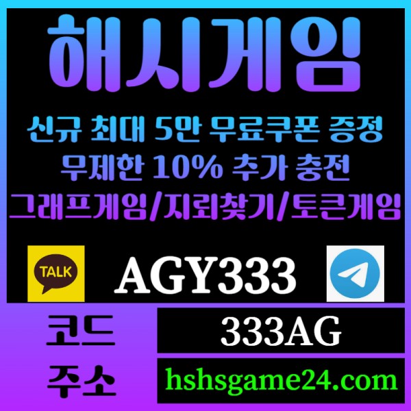 hjjghggghjjhjggdsrgyretgyrhbdf해쉬게임-그래프게임-하이로우-라이브홀덤-해시게임먹튀없는-섯다게임-에볼루션카지노-토큰게임006.jpg